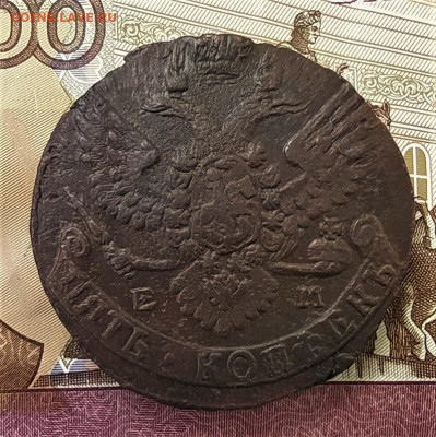 5 копеек 1788 ем до 14.07.2020 22.00 по мск - 2