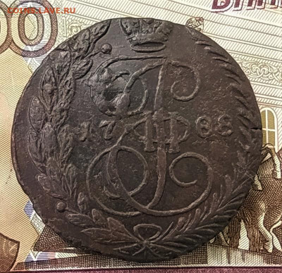 5 копеек 1788 ем до 14.07.2020 22.00 по мск - 1
