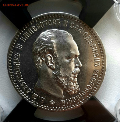 Рубль 1891 года UNC MC61 до 15.7 22.00 - 20200710_110838