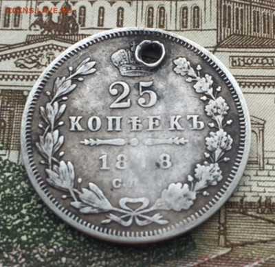 25 копеек 1848 года СПБ монисто до 13 июля 22:30 мск - 25 коп 1848 (1).JPG