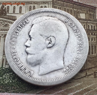 50 копеек 1897 года * до 13 июля 22:30 мск - 50 коп 1897 (1).JPG