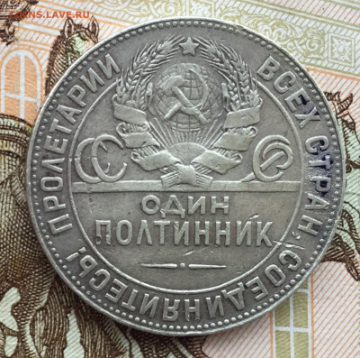 50 копеек 1924 года до 13 июля 22:30 мск - 50 коп 1924 (2)