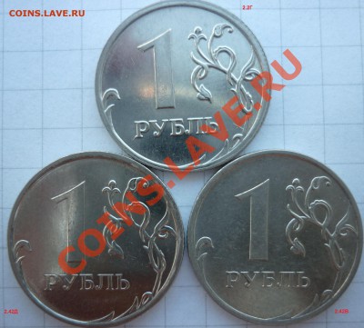 1 рубль2009г.ММД сталь Шт.2.2Г;2.42В;2.42Д до15.09.11г.20.30 - P1030925.JPG