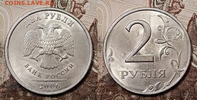 2 р 2006 СПМД ШТ.БЛЕСК 8 шт. 11.07.2020 в 22:00 - 052