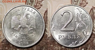 2 р 2006 СПМД ШТ.БЛЕСК 8 шт. 11.07.2020 в 22:00 - 050