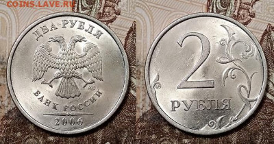 2 р 2006 СПМД ШТ.БЛЕСК 8 шт. 11.07.2020 в 22:00 - 048