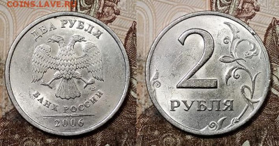 2 р 2006 СПМД ШТ.БЛЕСК 8 шт. 11.07.2020 в 22:00 - 044