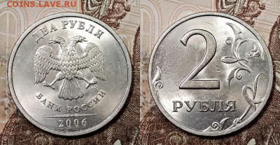 2 р 2006 СПМД ШТ.БЛЕСК 8 шт. 11.07.2020 в 22:00 - 040