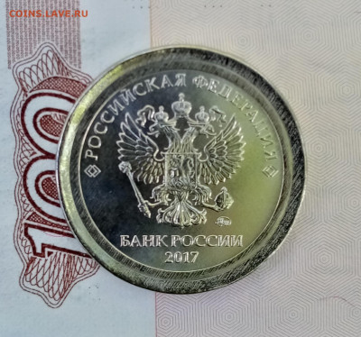 2 р. 2017 ММД. шт.В по А.С. Редкая RRR. до 14.07 в 22:00 МСК - IMG_20200629_162854