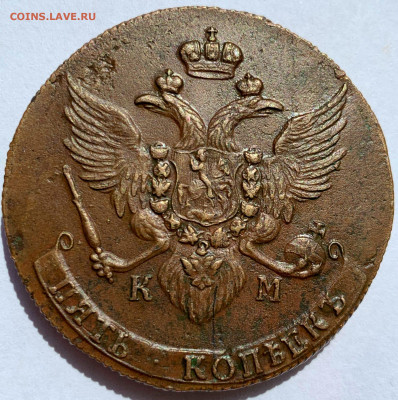 5 коп 1790 КМ малые - до 13.07-22:00 мск - C5DFC47D-5C05-4406-888C-33090F1ADB1C
