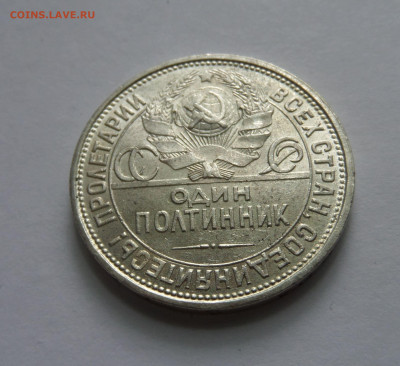 Полтинник 1926 до 22:00 11.07.2020 - SAM_5984