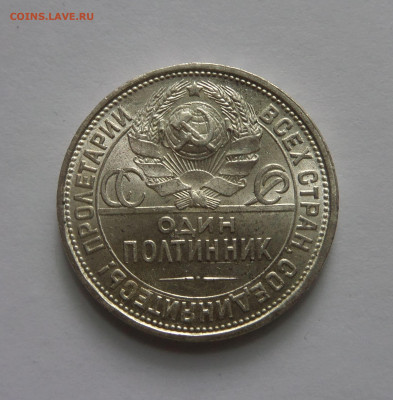 Полтинник 1926 до 22:00 11.07.2020 - SAM_5985