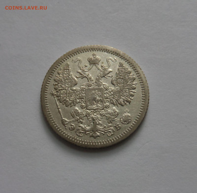 15 копеек 1907 и 1909 до 22.00 14.07.2020 - SAM_6007