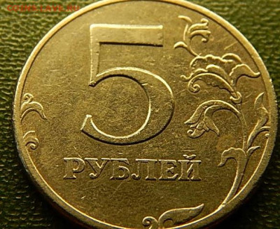 5 рублей 1997 г СПМД - 1 (70).JPG
