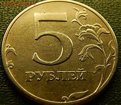 5 рублей 1997 г СПМД - 1 (72).JPG