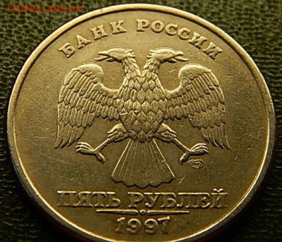 5 рублей 1997 г СПМД - 1 (73).JPG
