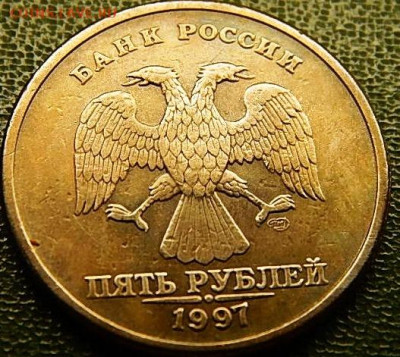 5 рублей 1997 г СПМД - 1 (75).JPG