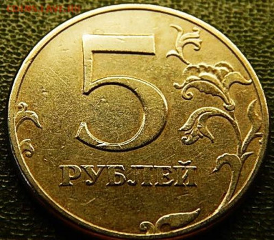 5 рублей 1997 г СПМД - 1 (74).JPG