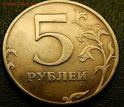 5 рублей 1997 г СПМД - 1 (76).JPG