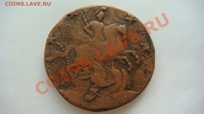 4 копейки 1762г. - DSC01837.JPG