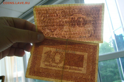 10 гривен + 10 карбованцев - 14-07-20 - 23-10 мск - P2260671.JPG