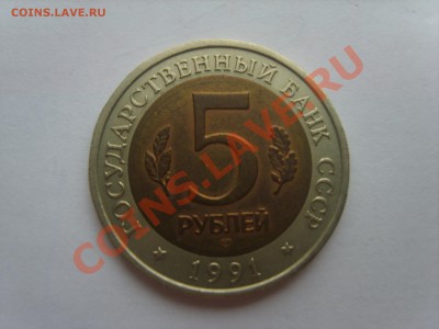Кр.Книга. 5р. Козел.1991г. с Рубля до 10.09.11. до 22.00. - S8301045.JPG