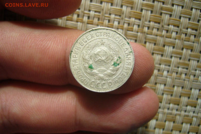 15 копеек 1925 + 1928 - разновидность - 14-07-20 - 23-10 мск - P2260738.JPG