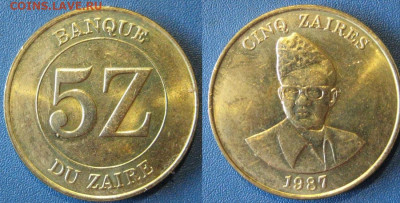 ЗАИР 5 заиров 1987 г До 13-07 В 22-00 мск - 5 заир