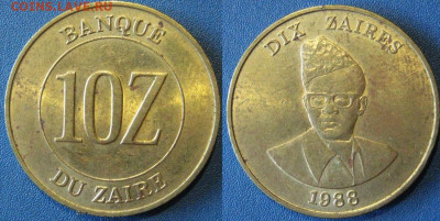 ЗАИР 10 заиров 1988 г До 13-07 В 22-00 мск - 10 заир