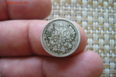 10 копеек 1880 - 14-07-20 - 23-10 мск - P2260830.JPG