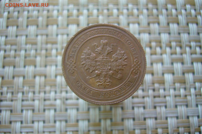 1 копейка 1915 качество - 14-07-20 - 23-10 мск - P2260904.JPG