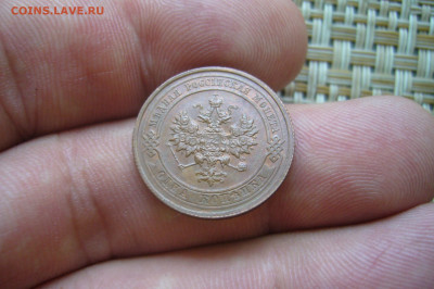 1 копейка 1915 качество - 14-07-20 - 23-10 мск - P2260916.JPG