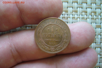 1 копейка 1914 качество - 14-07-20 - 23-10 мск - P2260928.JPG