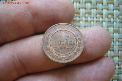 1 копейка 1914 качество - 14-07-20 - 23-10 мск - P2260929.JPG