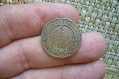 2 копейки 1912 - 14-07-20 - 23-10 мск - P2260949.JPG