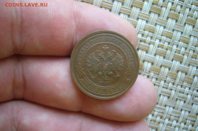 2 копейки 1914 - 14-07-20 - 23-10 мск - P2260969.JPG