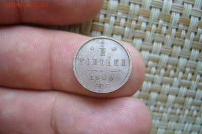 2 копейки 1909 - 14-07-20 - 23-10 мск - P2260983.JPG