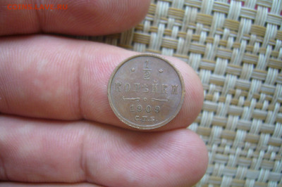 2 копейки 1909 - 14-07-20 - 23-10 мск - P2260984.JPG