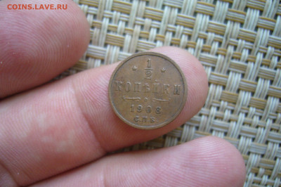 2 копейки 1908 - 14-07-20 - 23-10 мск - P2260996.JPG