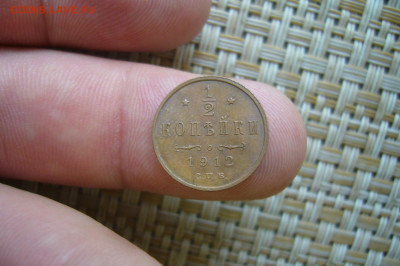 2 копейки 1912 - 14-07-20 - 23-10 мск - P2270009.JPG