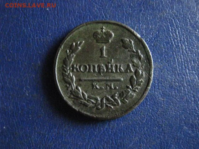 Копейка 1818 КМ АД. "R". До 13.07.2020г. - 028.JPG