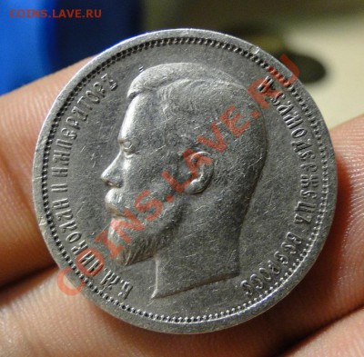 50 копеек 1913 вс - DSC03339.JPG