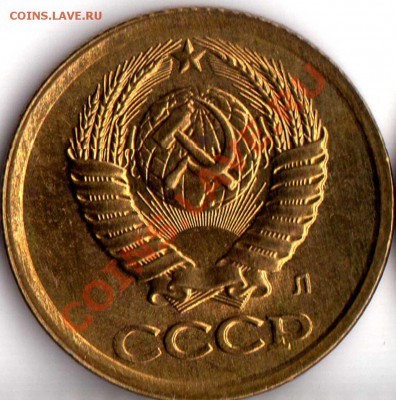 1 коп. 1988,89,91 част.чеканка вне гурт. кольца - img129