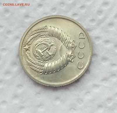 Предпродажная 15 копеек 1965г - 20200710_162756