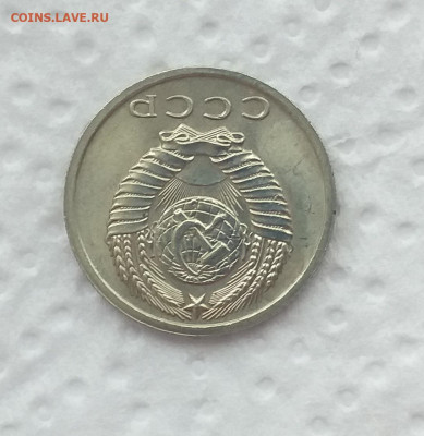 Предпродажная 15 копеек 1965г - 20200710_162740