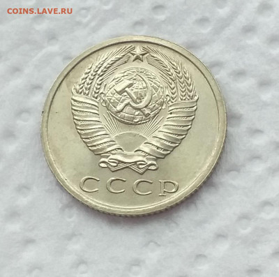 Предпродажная 15 копеек 1965г - 20200710_162832