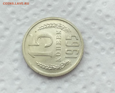 Предпродажная 15 копеек 1965г - 20200710_162603