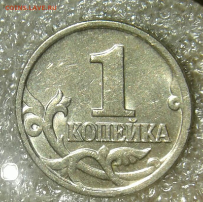 Очень редкая 1 коп 02 м шт.1.2В +1к02м шт.1.2Б  до 12.07.20 - 20200710_195742-1
