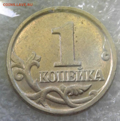 Очень редкая 1 коп 02 м шт.1.2В +1к02м шт.1.2Б  до 12.07.20 - 20200710_191045-1