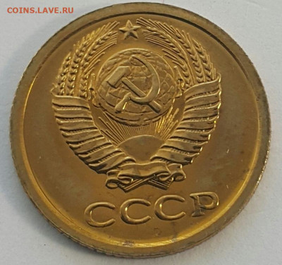 1 копейка 1965 Наборная до 12.07.20 - 20200710_170851-1